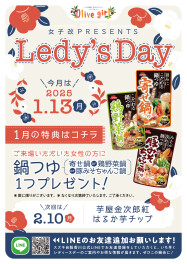 ☆本日、レディースデー開催します☆